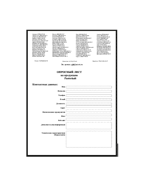The questionnaire from directory Pastorkalt
